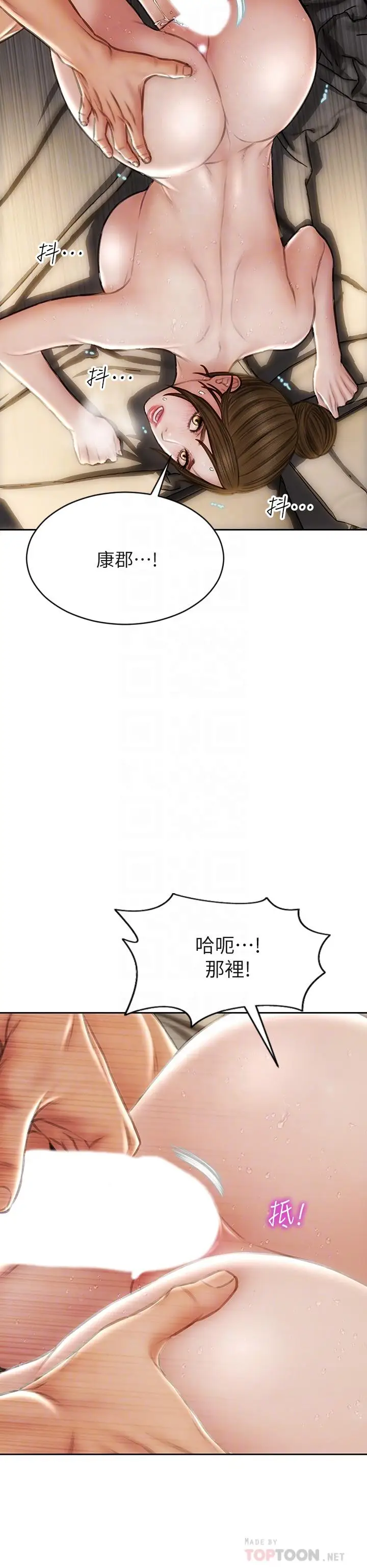 漫画《致命坏男人》第46话第8张图