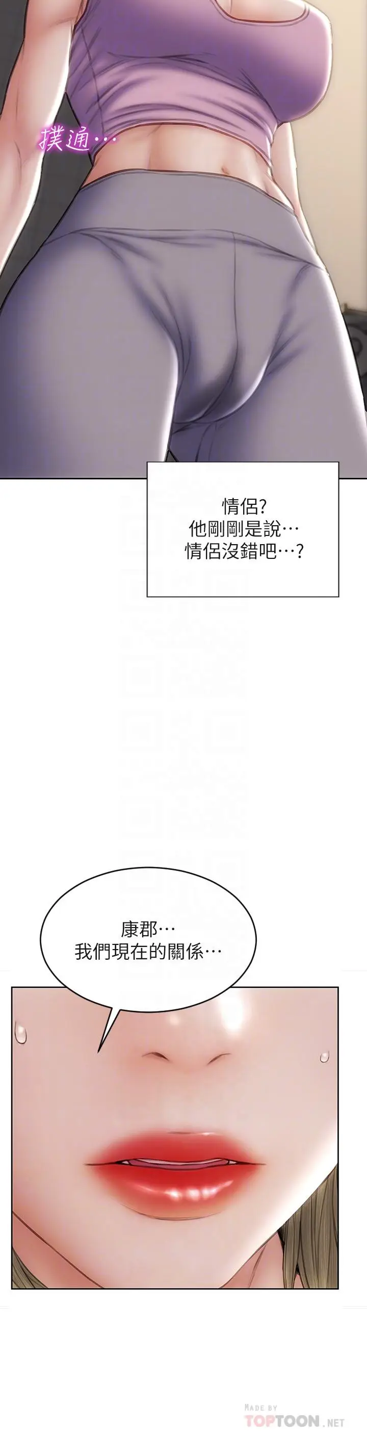 漫画《致命坏男人》第47话第10张图