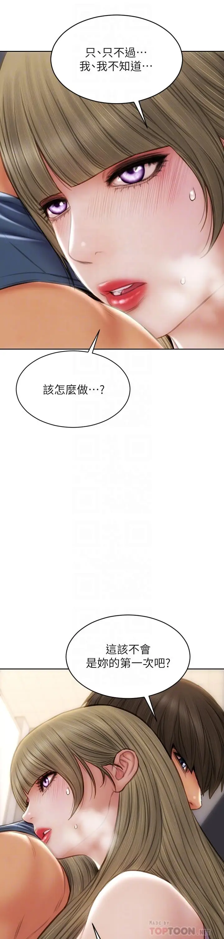 漫画《致命坏男人》第47话第14张图