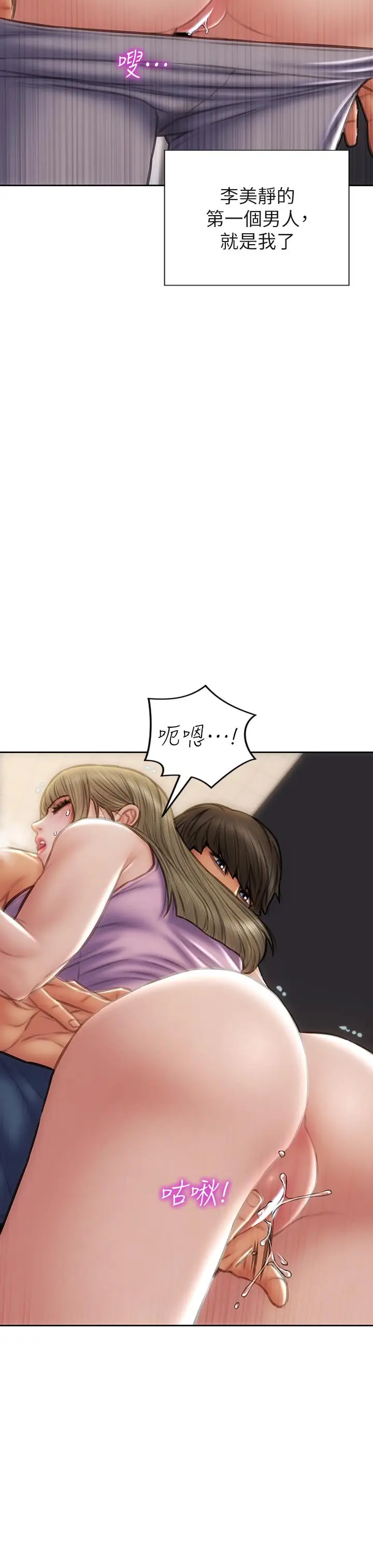 漫画《致命坏男人》第47话第17张图