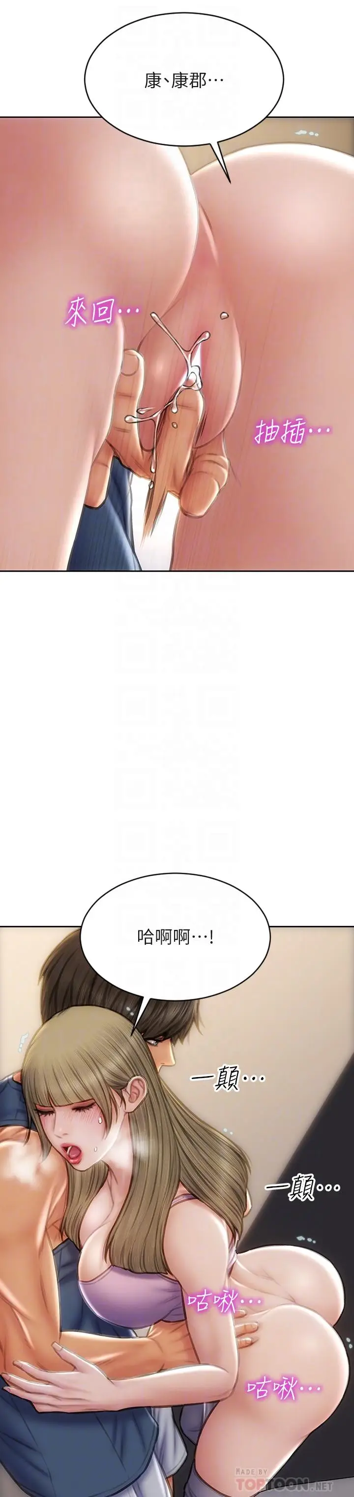漫画《致命坏男人》第47话第18张图