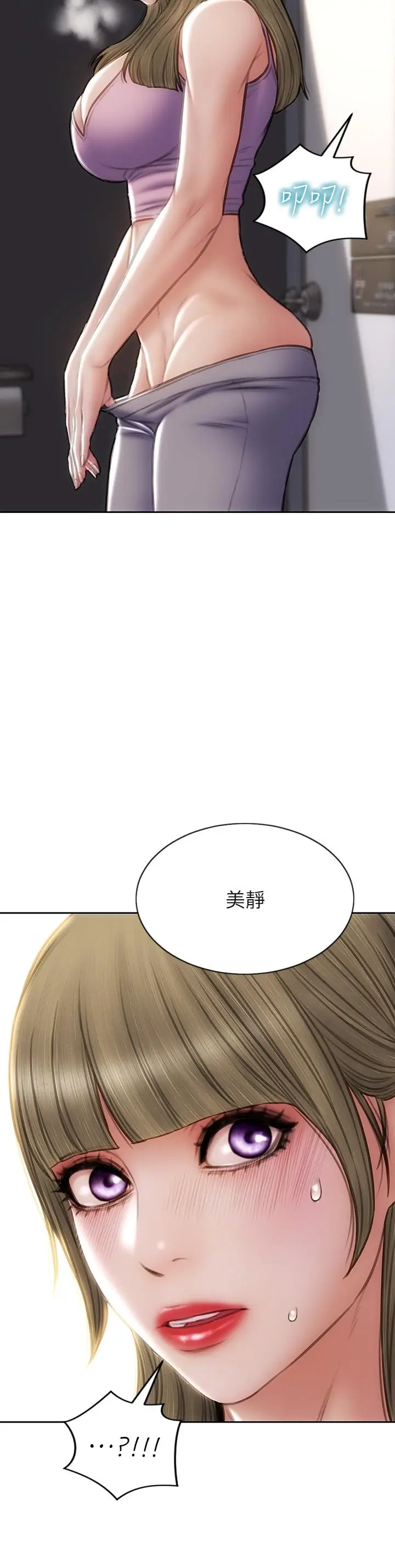 漫画《致命坏男人》第47话第2张图