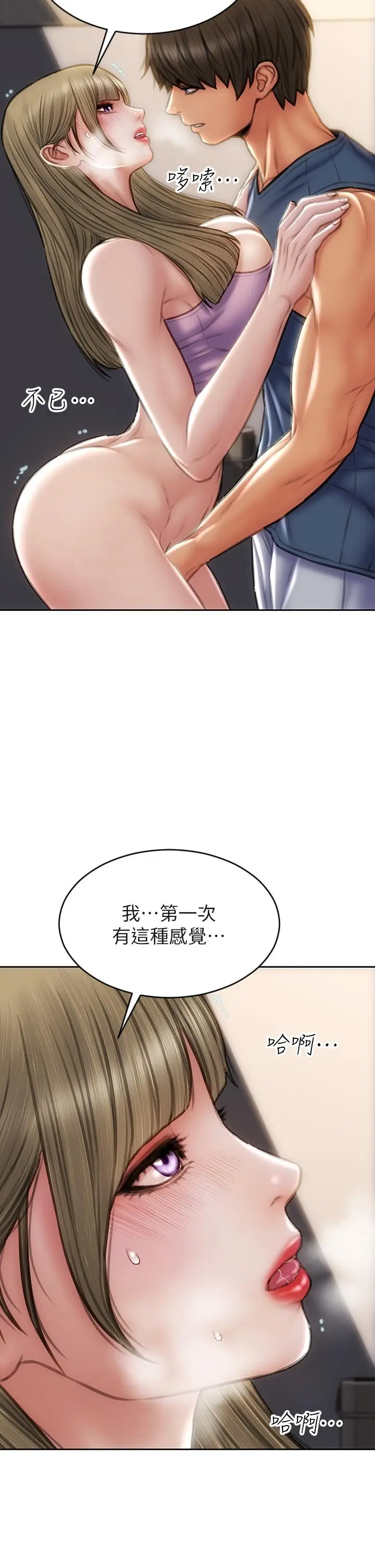 漫画《致命坏男人》第47话第22张图