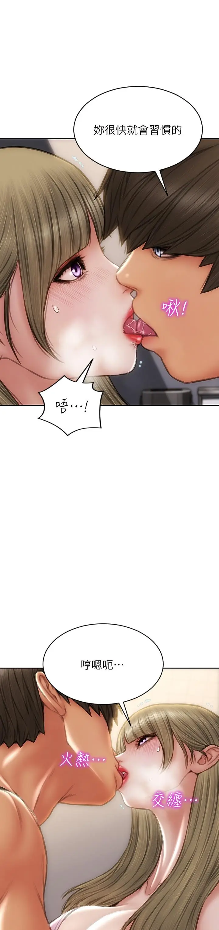 漫画《致命坏男人》第47话第23张图