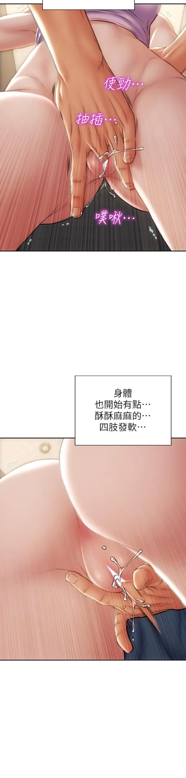 漫画《致命坏男人》第47话第25张图