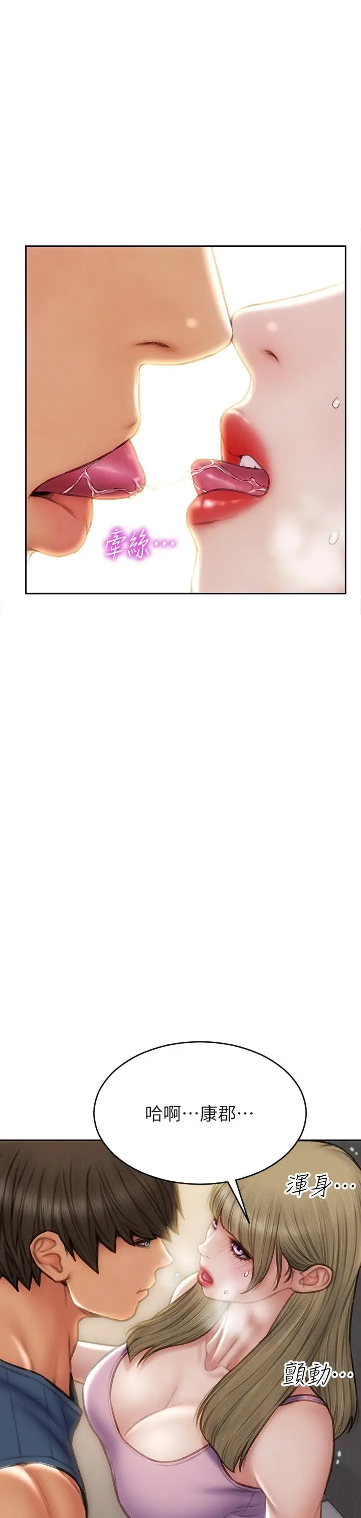 漫画《致命坏男人》第47话第27张图