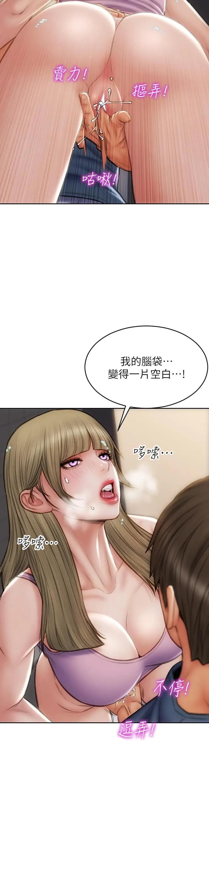 漫画《致命坏男人》第47话第32张图