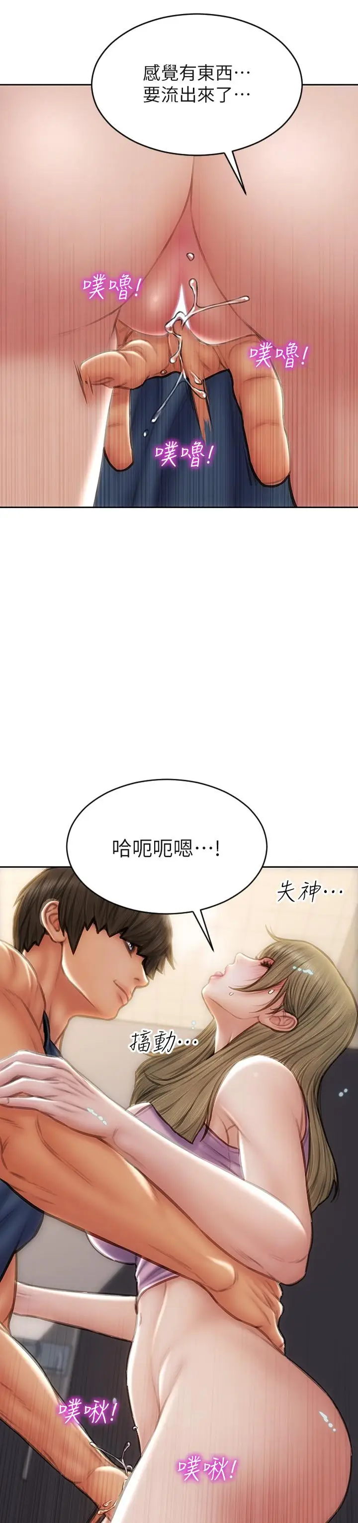 漫画《致命坏男人》第47话第33张图