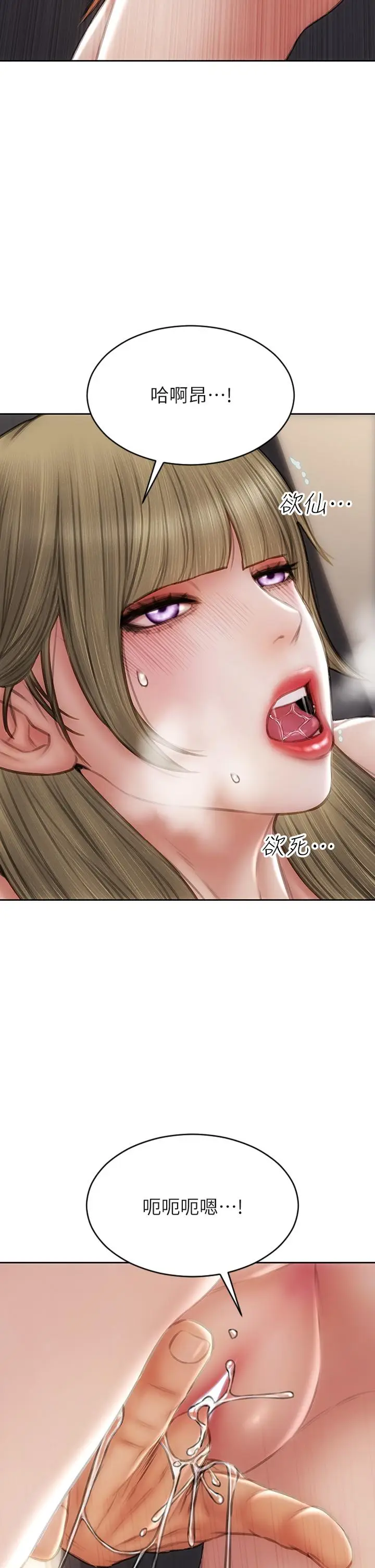 漫画《致命坏男人》第47话第34张图
