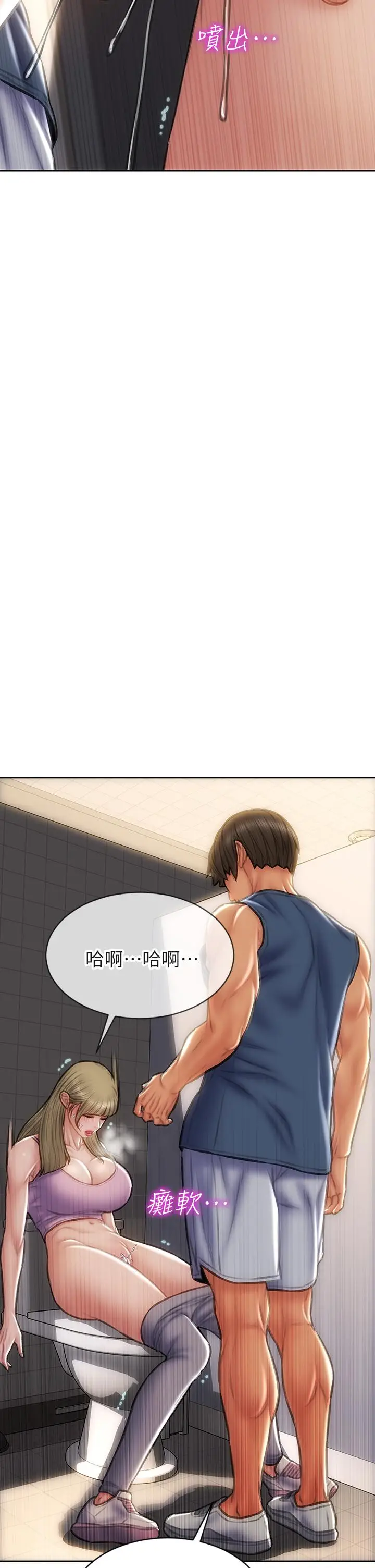 漫画《致命坏男人》第47话第35张图