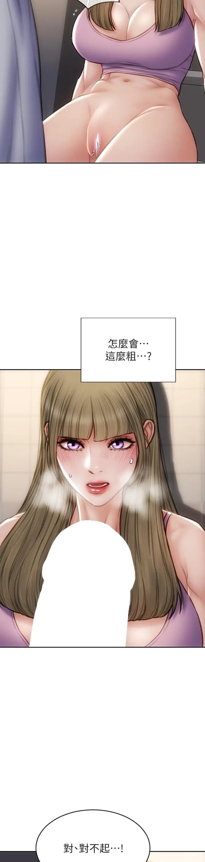 漫画《致命坏男人》第47话第37张图