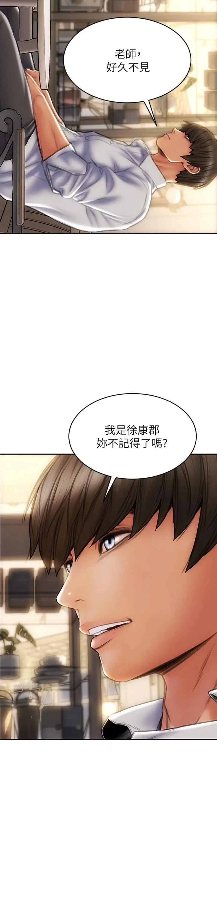 漫画《致命坏男人》第47话第42张图