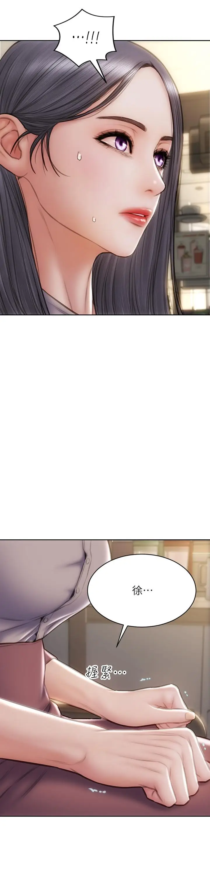 漫画《致命坏男人》第47话第43张图