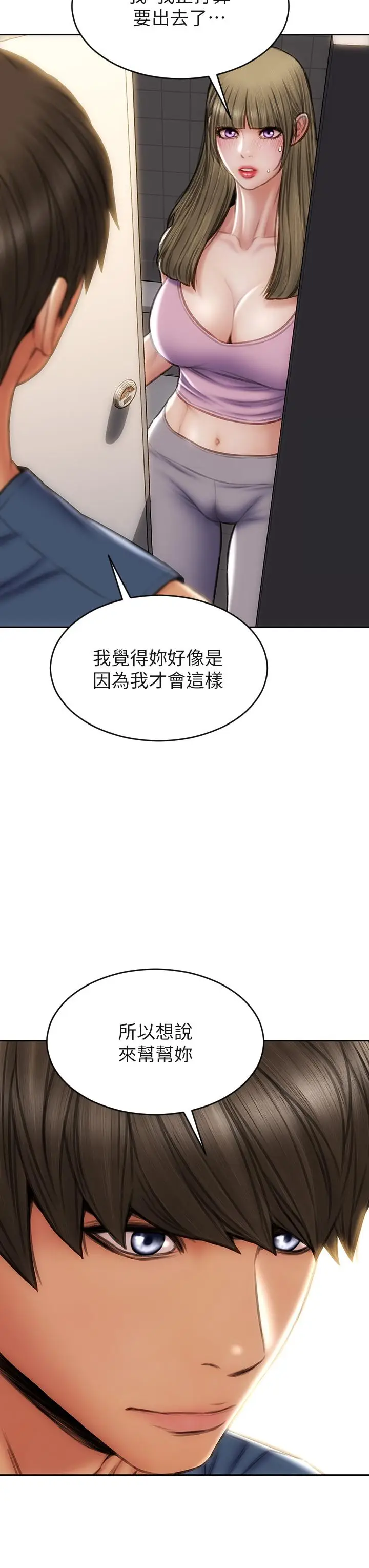 漫画《致命坏男人》第47话第5张图