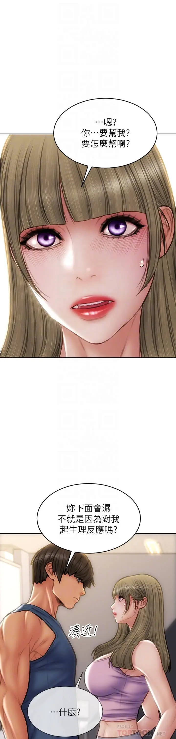漫画《致命坏男人》第47话第6张图