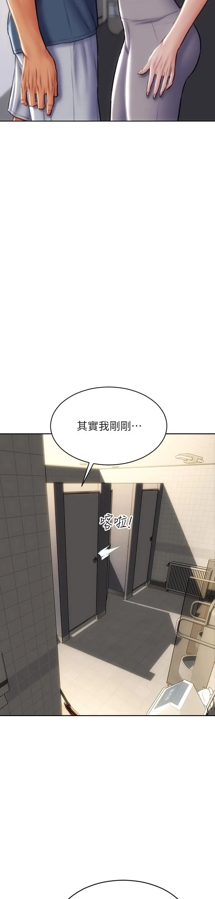 漫画《致命坏男人》第47话第7张图