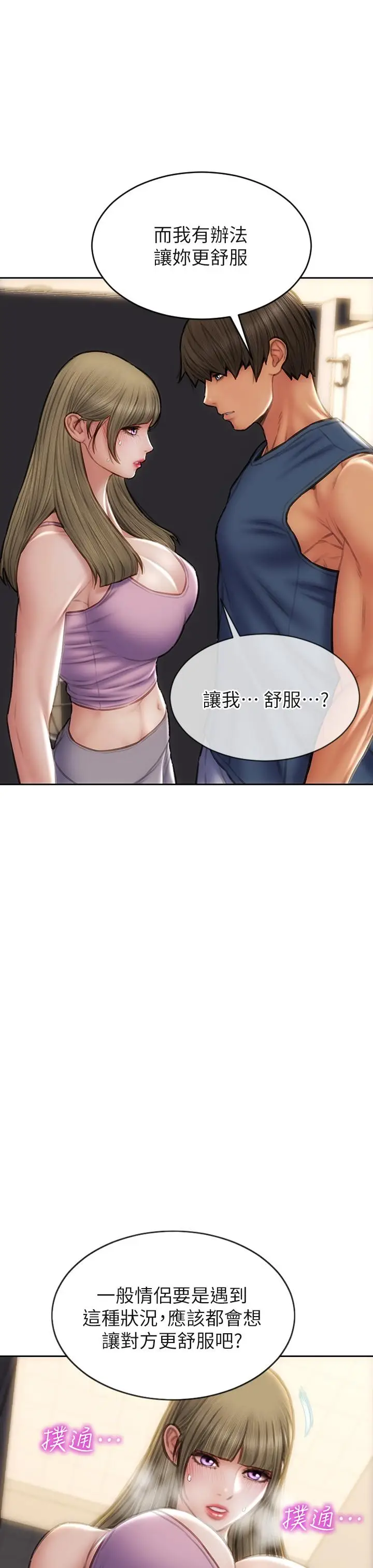 漫画《致命坏男人》第47话第9张图