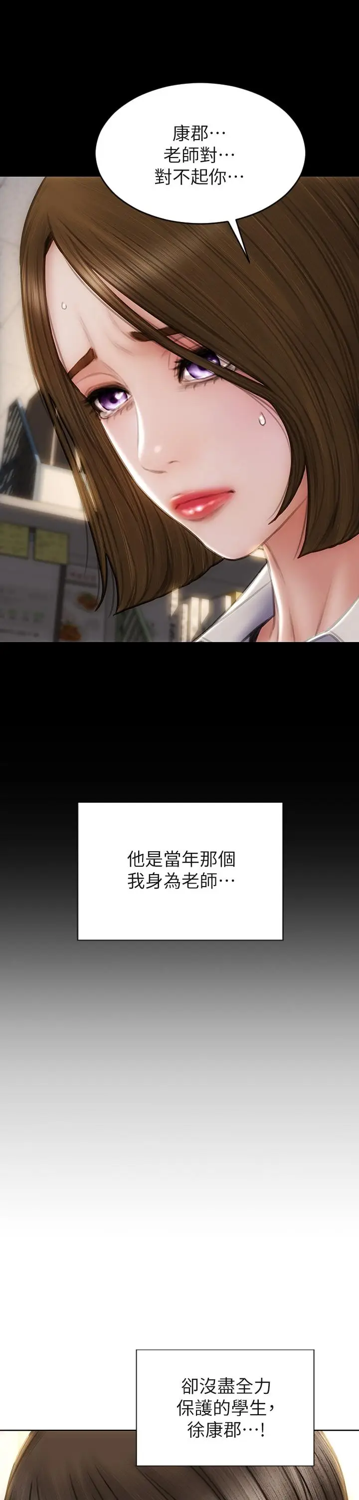 漫画《致命坏男人》第48话第11张图