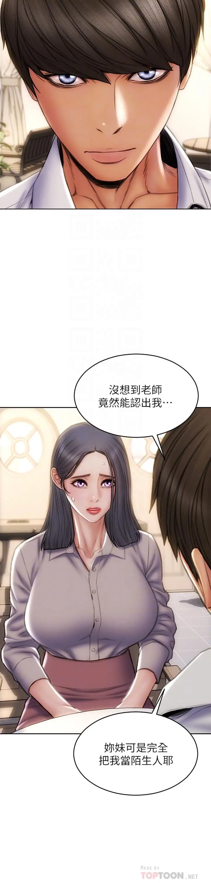 漫画《致命坏男人》第48话第12张图