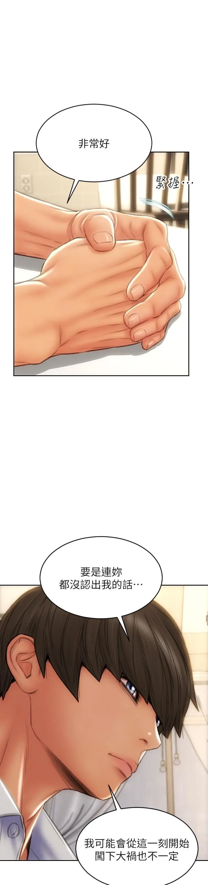 漫画《致命坏男人》第48话第13张图