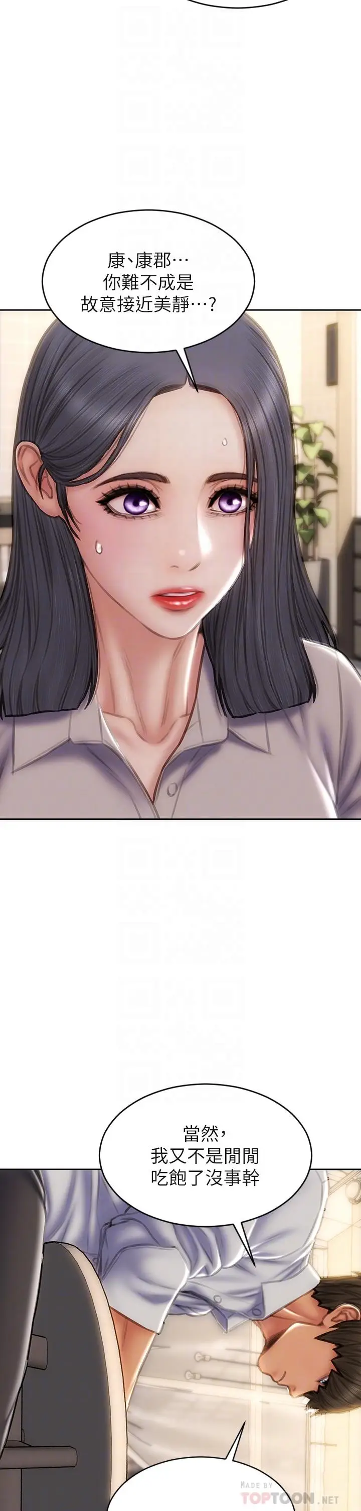 漫画《致命坏男人》第48话第14张图