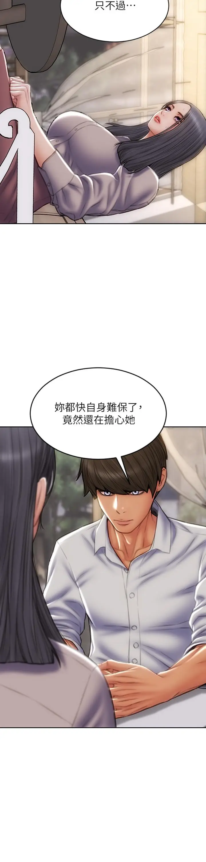 漫画《致命坏男人》第48话第15张图
