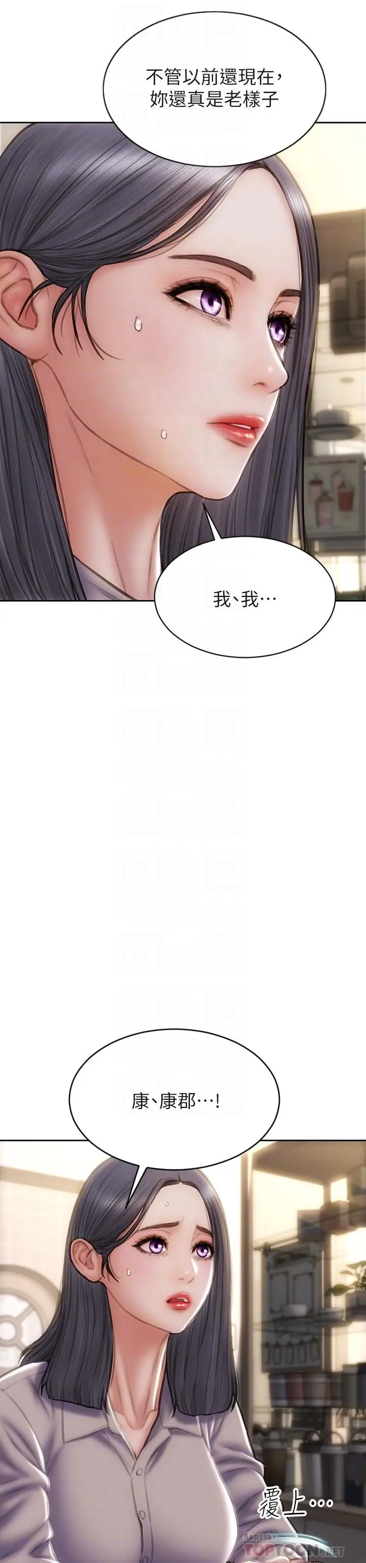 漫画《致命坏男人》第48话第16张图