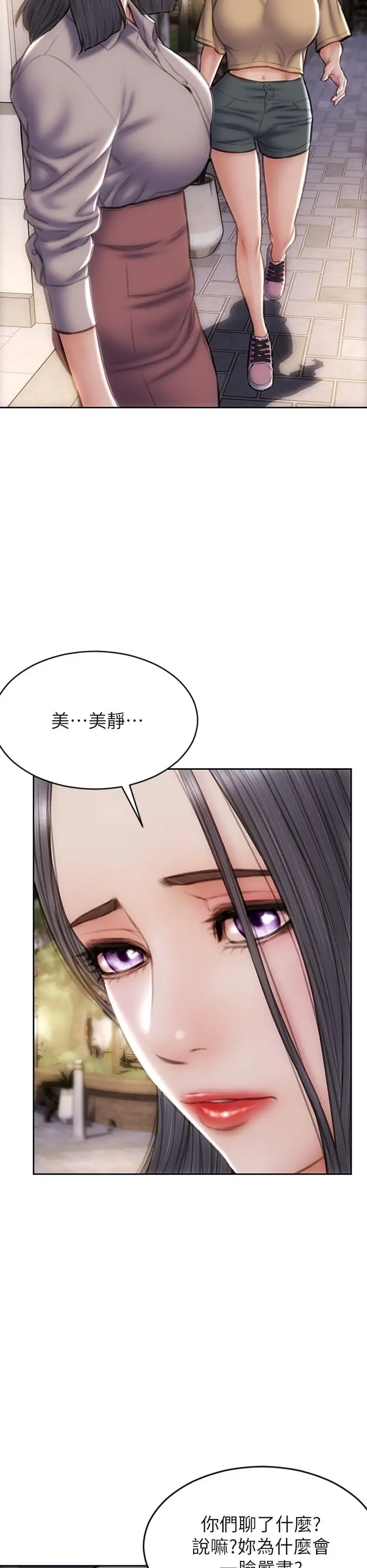 漫画《致命坏男人》第48话第26张图