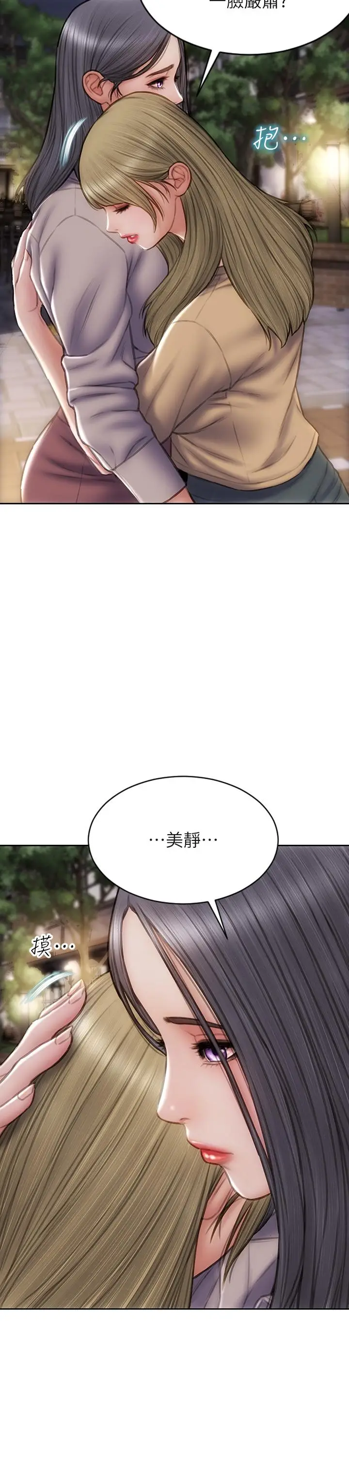 漫画《致命坏男人》第48话第27张图