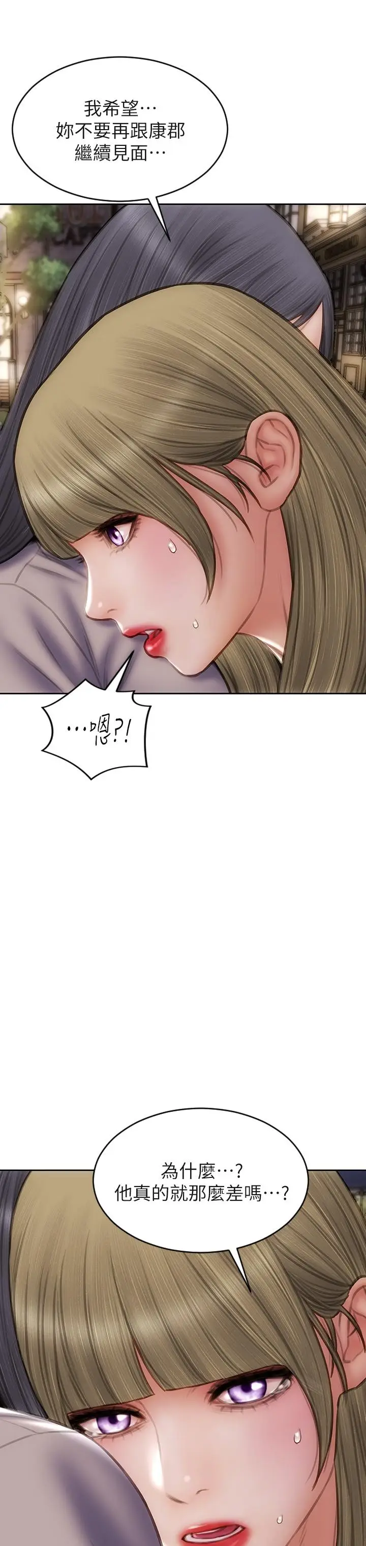 漫画《致命坏男人》第48话第28张图