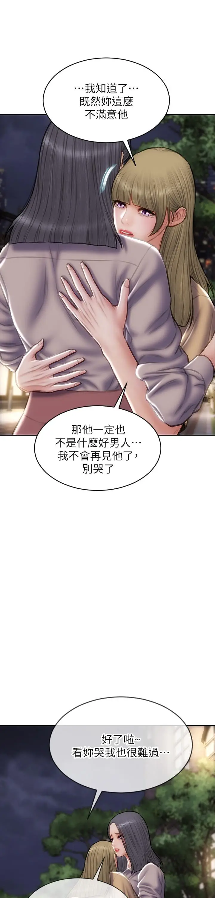 漫画《致命坏男人》第48话第31张图