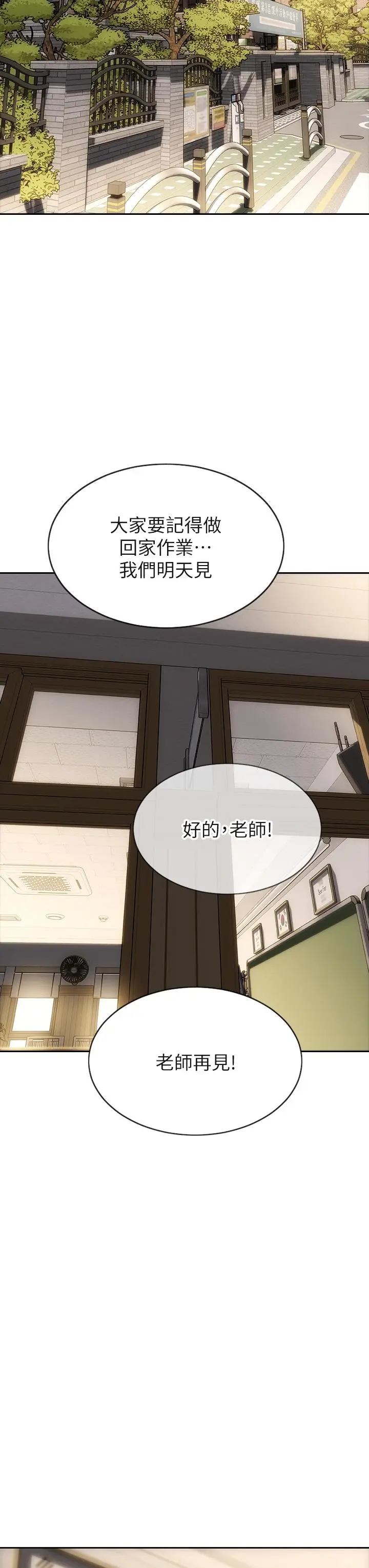 漫画《致命坏男人》第48话第33张图