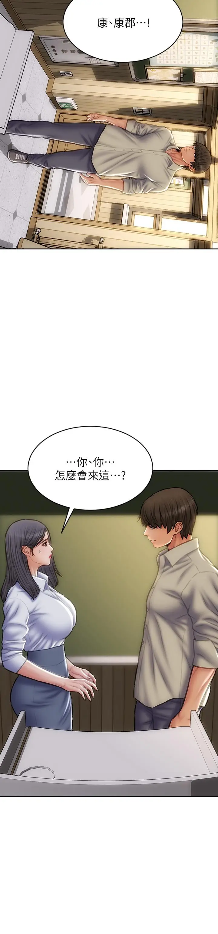 漫画《致命坏男人》第48话第36张图