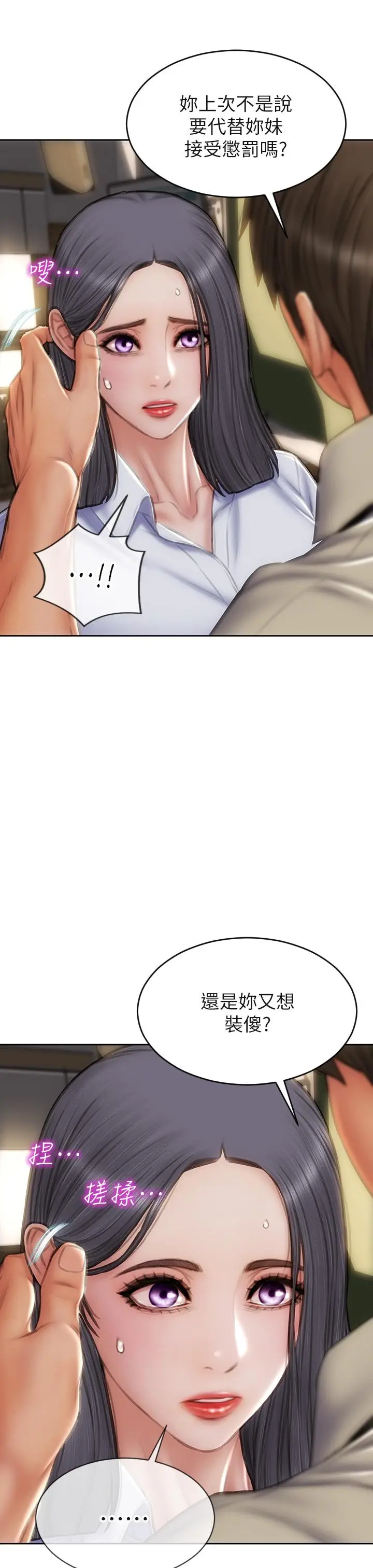 漫画《致命坏男人》第48话第37张图