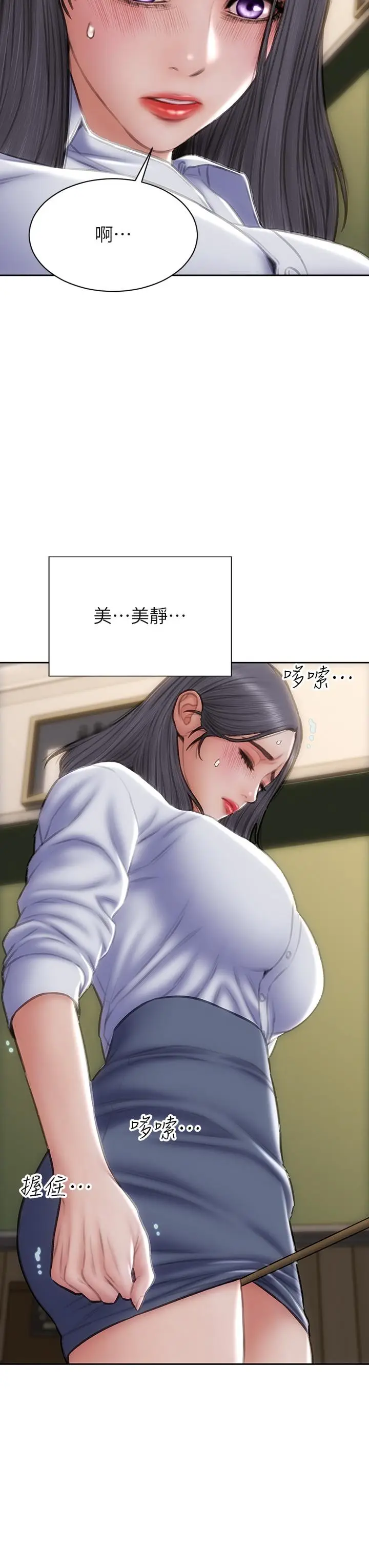 漫画《致命坏男人》第48话第43张图