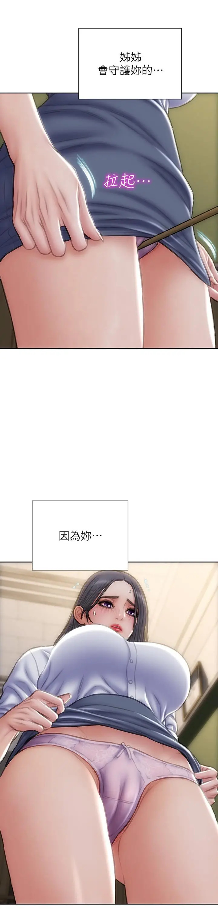 漫画《致命坏男人》第48话第44张图