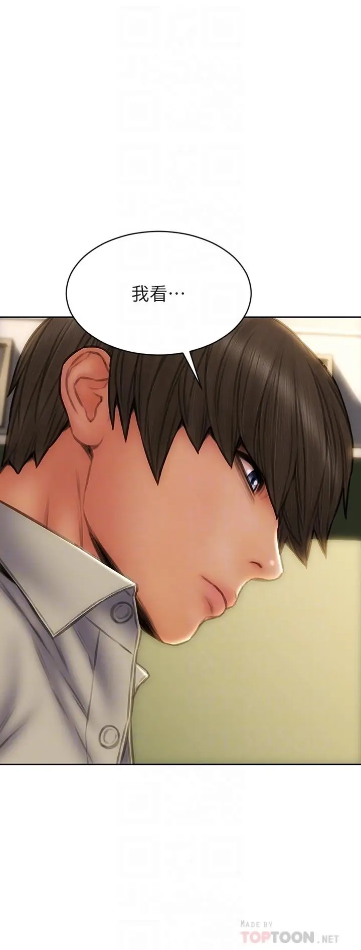 漫画《致命坏男人》第49话第10张图