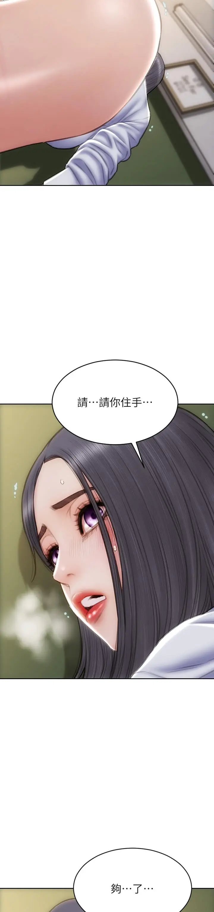 漫画《致命坏男人》第49话第13张图