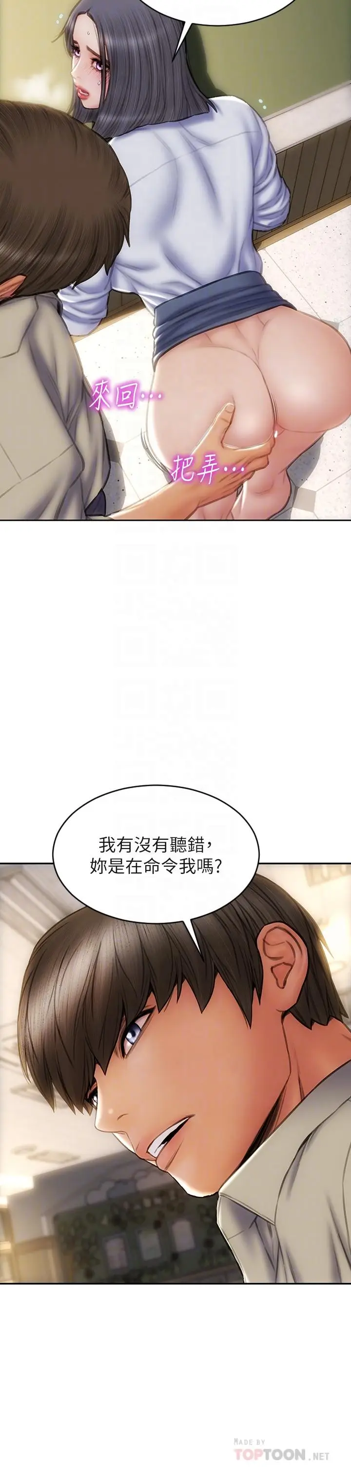 漫画《致命坏男人》第49话第14张图