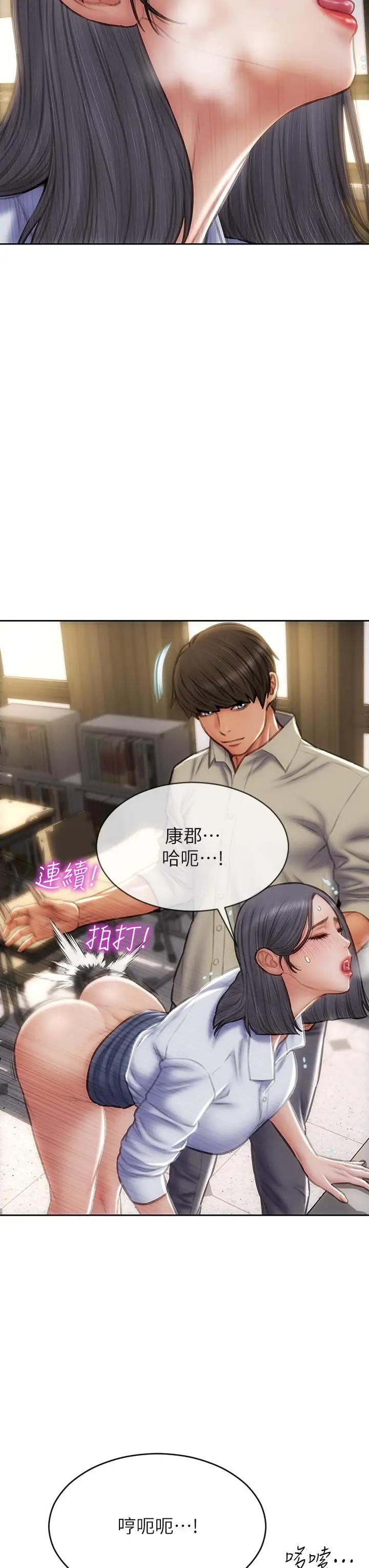 漫画《致命坏男人》第49话第19张图