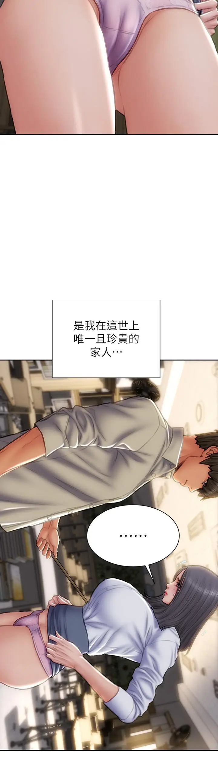 漫画《致命坏男人》第49话第2张图