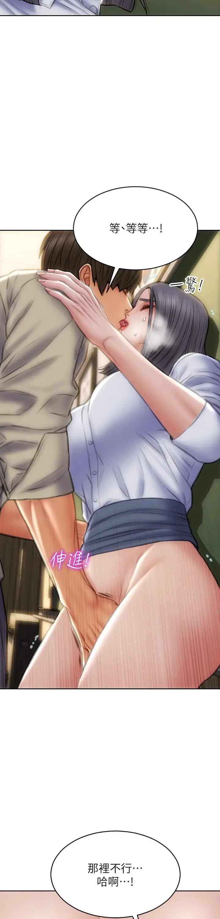 漫画《致命坏男人》第49话第24张图