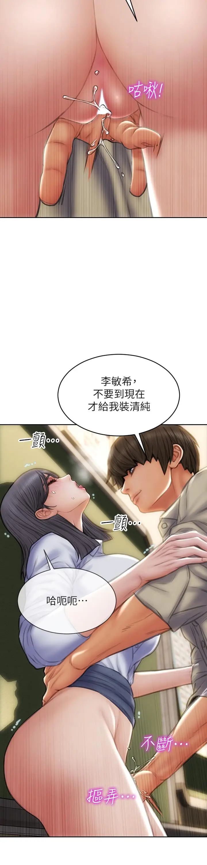 漫画《致命坏男人》第49话第25张图