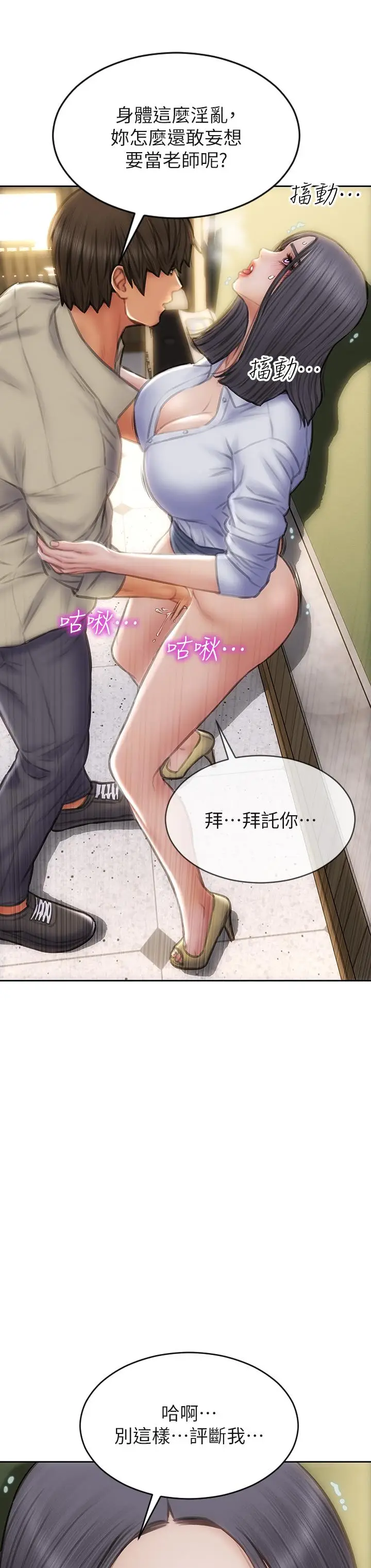 漫画《致命坏男人》第49话第28张图