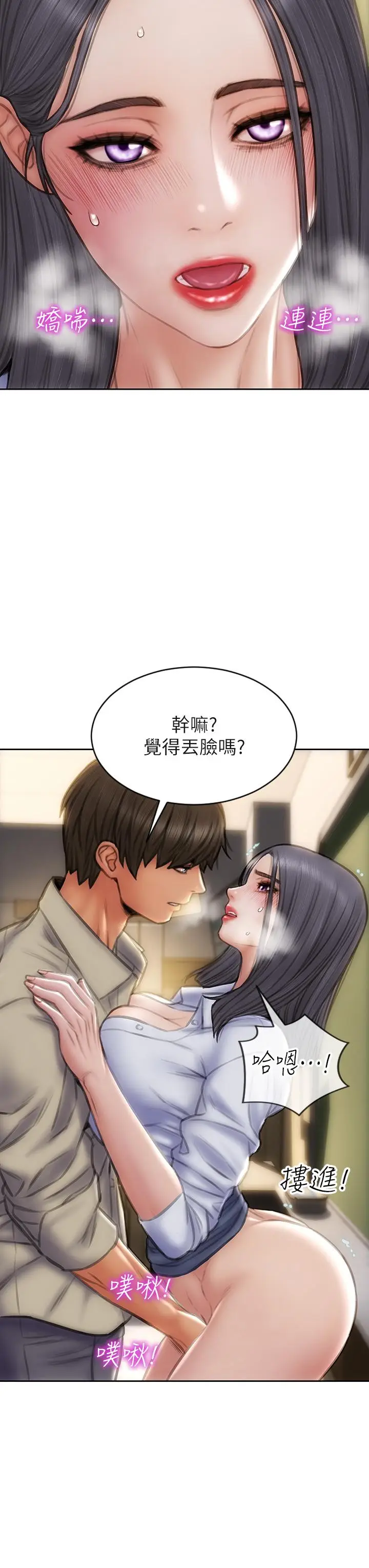 漫画《致命坏男人》第49话第29张图