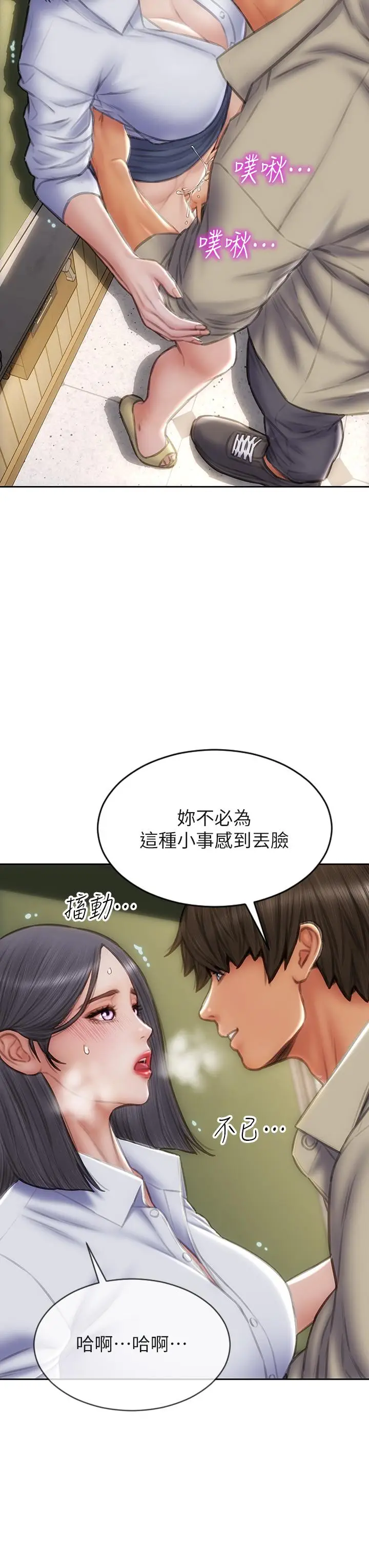 漫画《致命坏男人》第49话第33张图