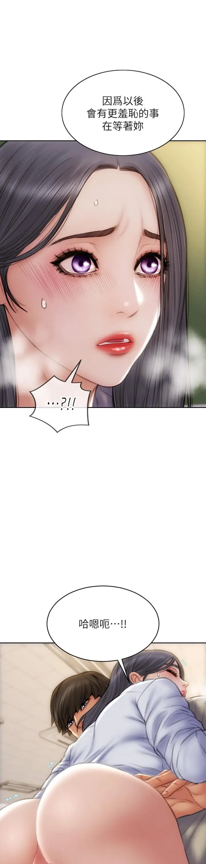 漫画《致命坏男人》第49话第34张图