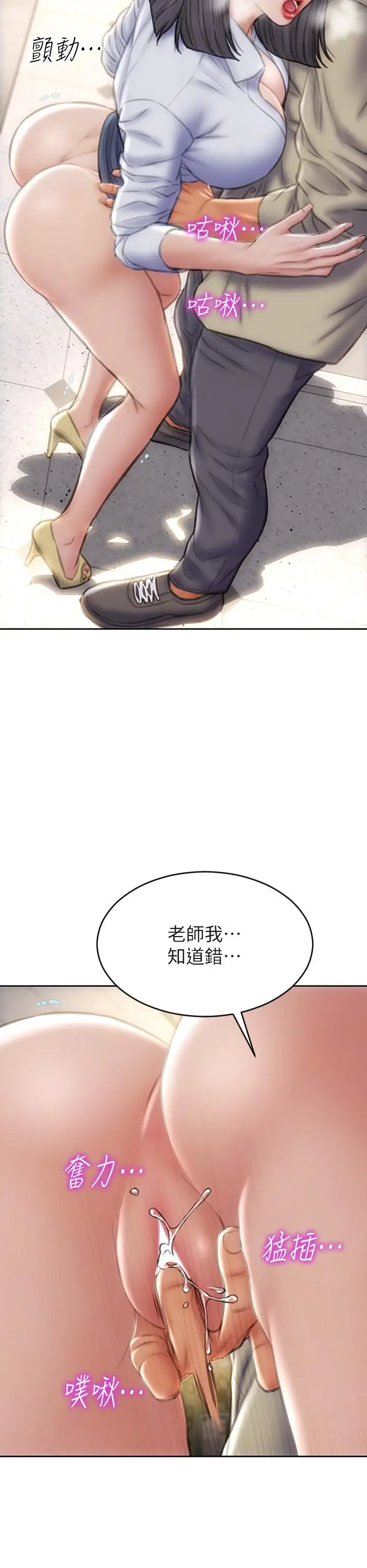 漫画《致命坏男人》第49话第36张图