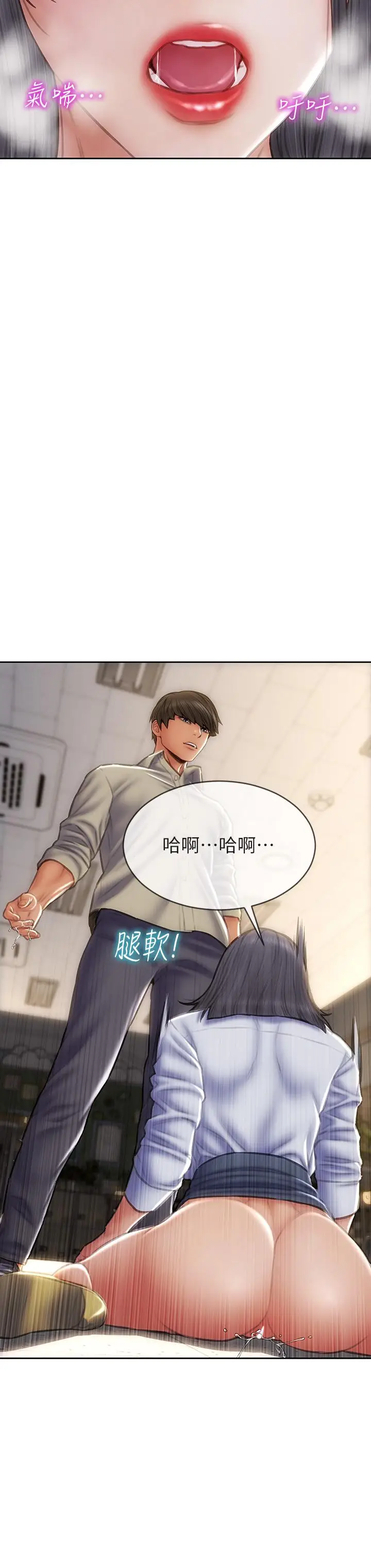 漫画《致命坏男人》第49话第38张图