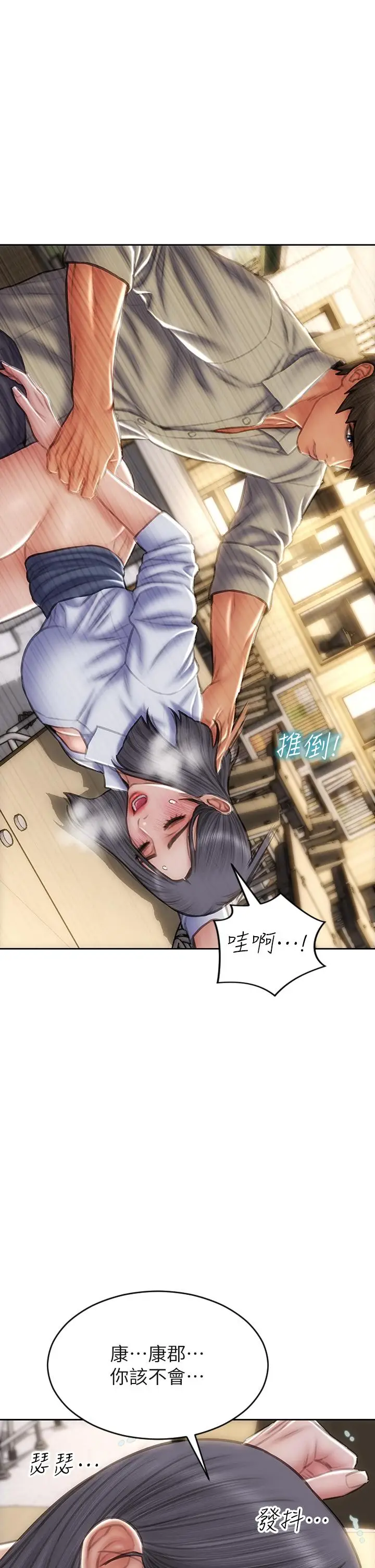 漫画《致命坏男人》第49话第41张图